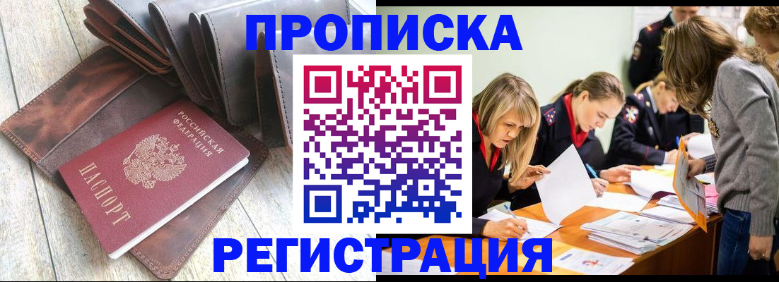 временная регистрация госуслуги в Шумихе