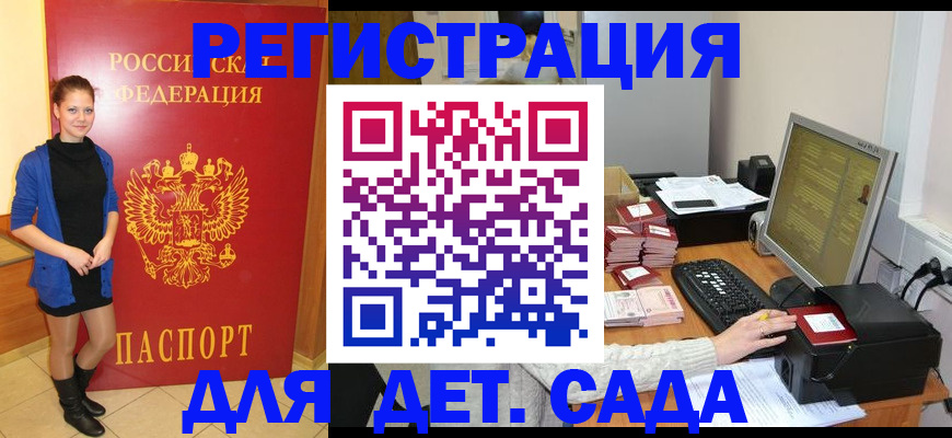 прописка штамп в Шумихе